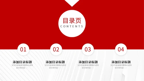 企业宣传暨产品推广通用PPT模板