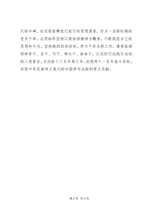 讲道德有品行党课讲稿 (2).docx