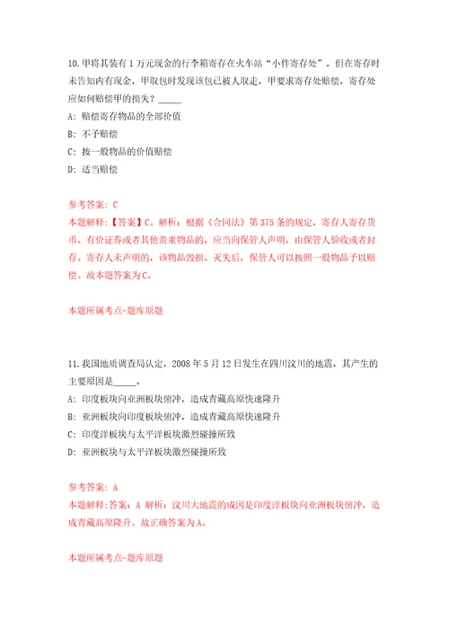 山东烟台市北海医院派遣制职工招考聘用3人模拟考试练习卷含答案5