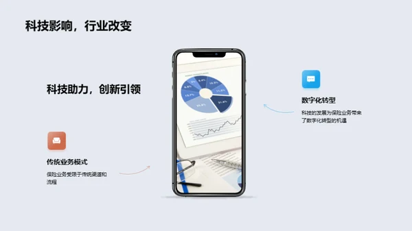 共创辉煌，科技前行