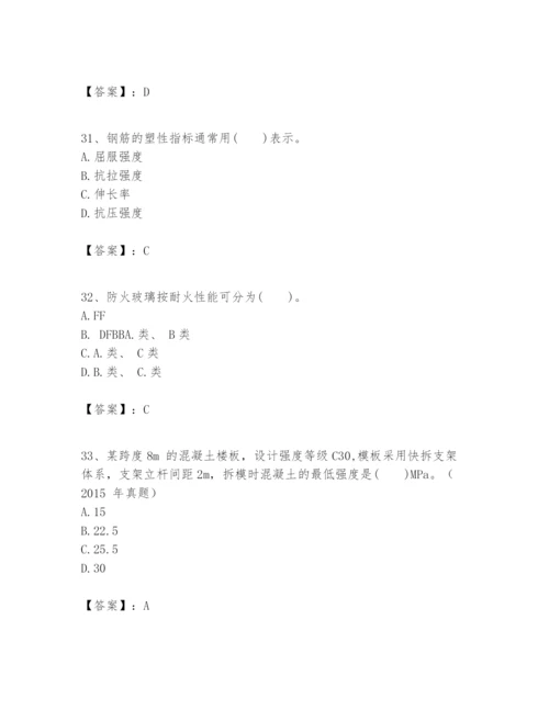 2024年一级建造师之一建建筑工程实务题库带答案（a卷）.docx