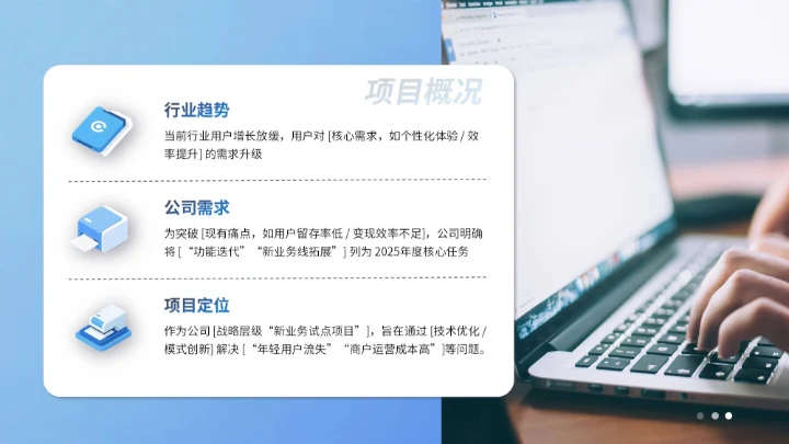 蓝色扁平风项目总结PPT模板