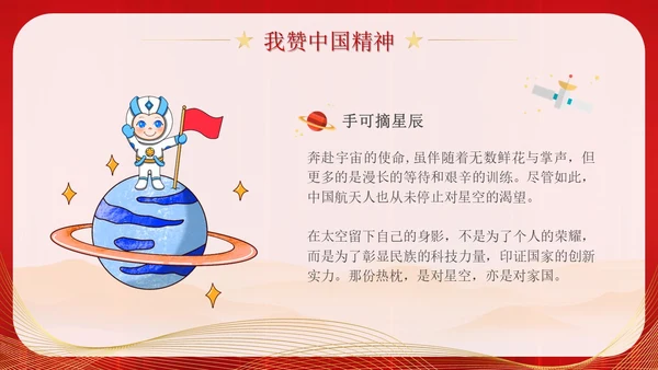 爱国主题班会插画传爱国精神担青春使命清澈的爱只为中国