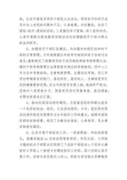 纪检委员述职述廉报告.docx