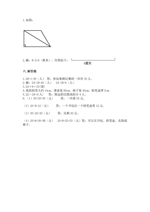 人教版二年级上册数学期中测试卷【研优卷】.docx