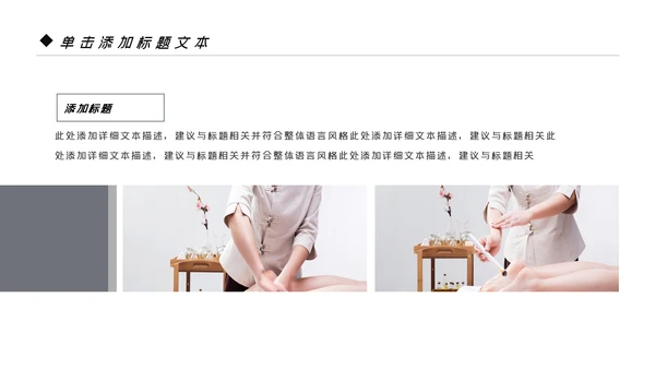 美容护肤美体精油按摩养生会所PPT模板