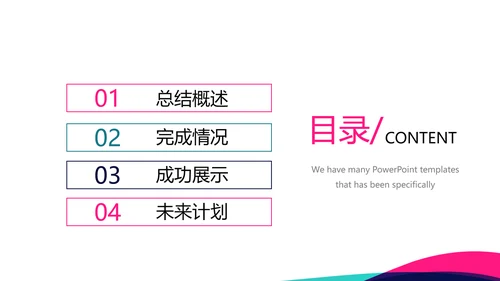 公司产品介绍宣传通用PPT动态模板