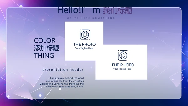 蓝色科技互联网产品发布会动态PPT模板