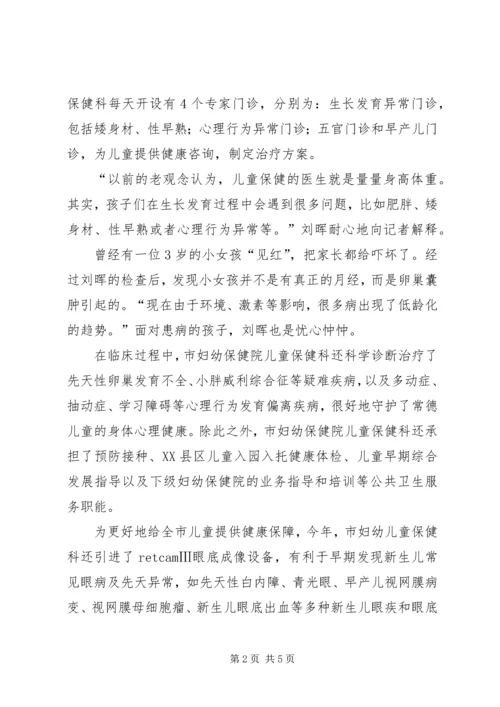 儿保二级科室常规 (3).docx