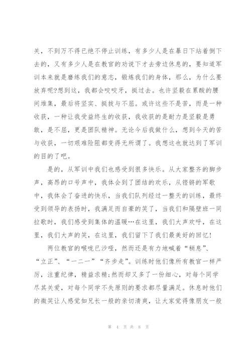 旗军训心得体会5篇.docx