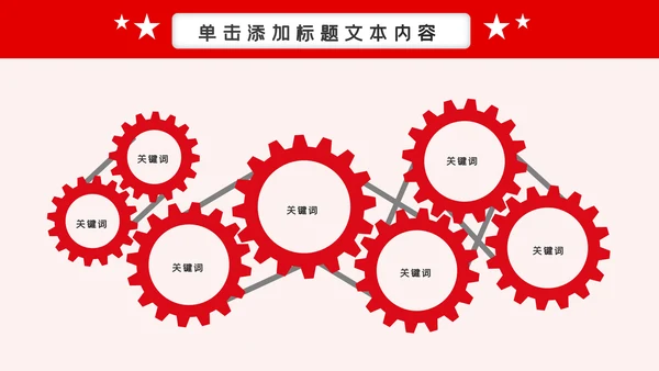 震撼大气公安警察工作汇报PPT模板