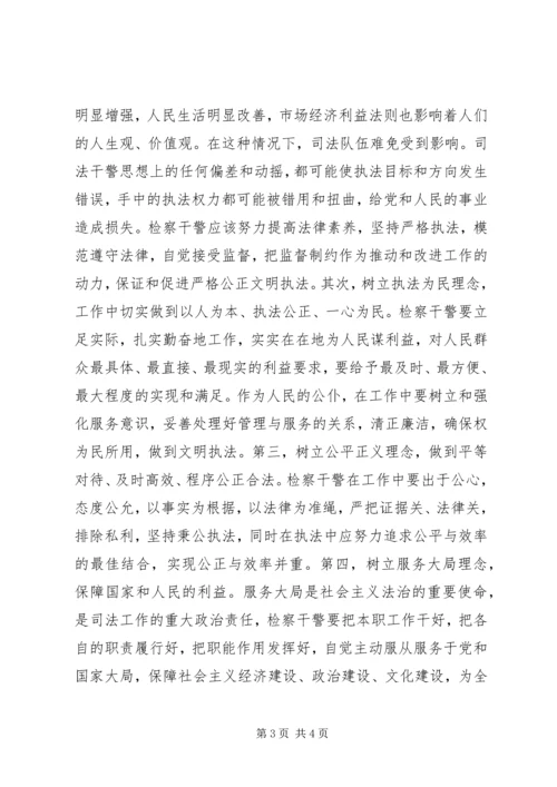 法治理念教育活动心得体会 (6).docx