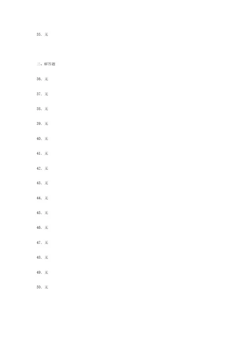 浙教版20212022学年度七年级数学下册模拟测试卷(9136)