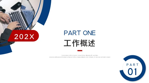 商务风季度月度工作总结述职报告汇报动态PPT