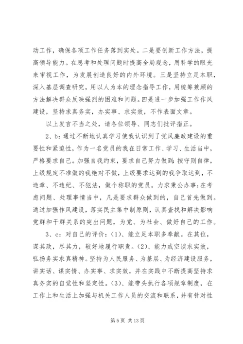 社区党员组织学习记录.docx