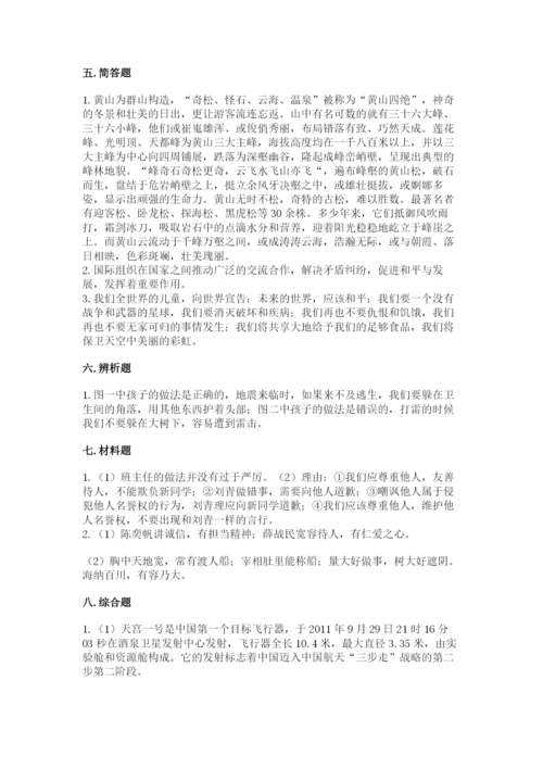 部编版六年级下册道德与法治期末检测卷带答案.docx