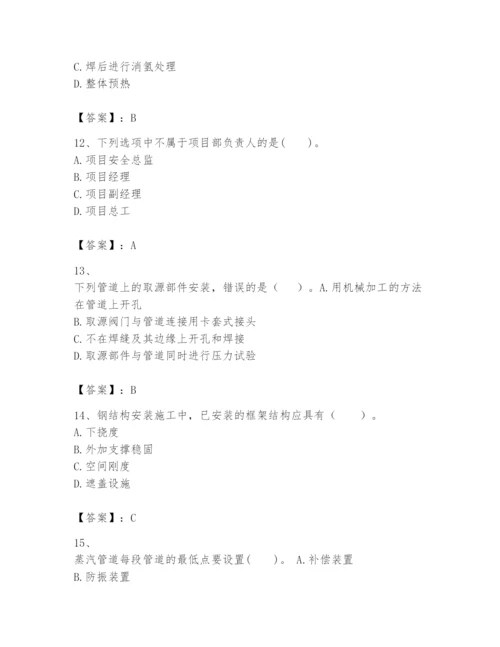 2024年一级建造师之一建机电工程实务题库及1套完整答案.docx