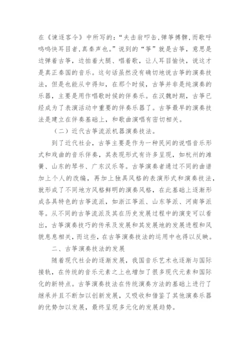 音乐教育教学研究论文.docx