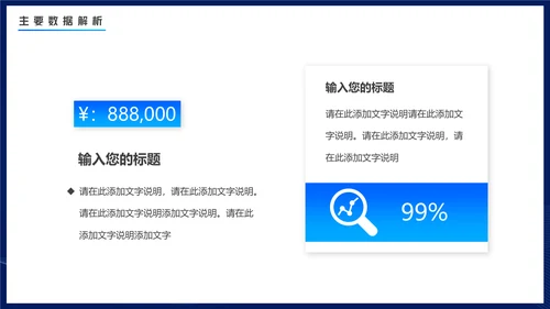 商务蓝色渐变电商数据分析通用PPT模板