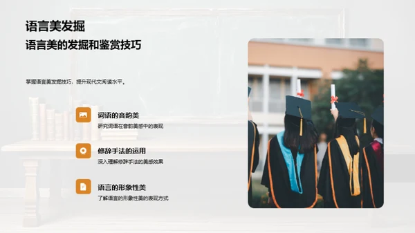 现代文教学新探