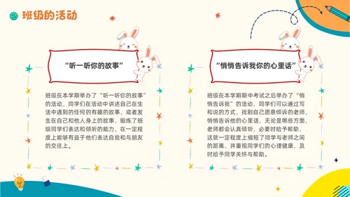 彩色卡通贴纸一年级家长会简约形状书本文具学生老师边框实拍期末期末家长会