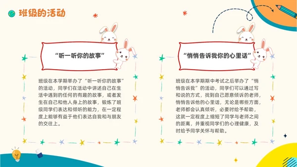 彩色卡通贴纸一年级家长会简约形状书本文具学生老师边框实拍期末期末家长会