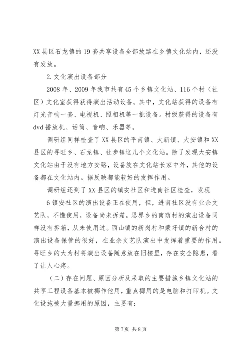 学校资金使用和管理情况汇报 (2).docx