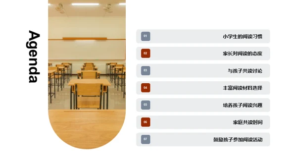 培养小学生的阅读兴趣