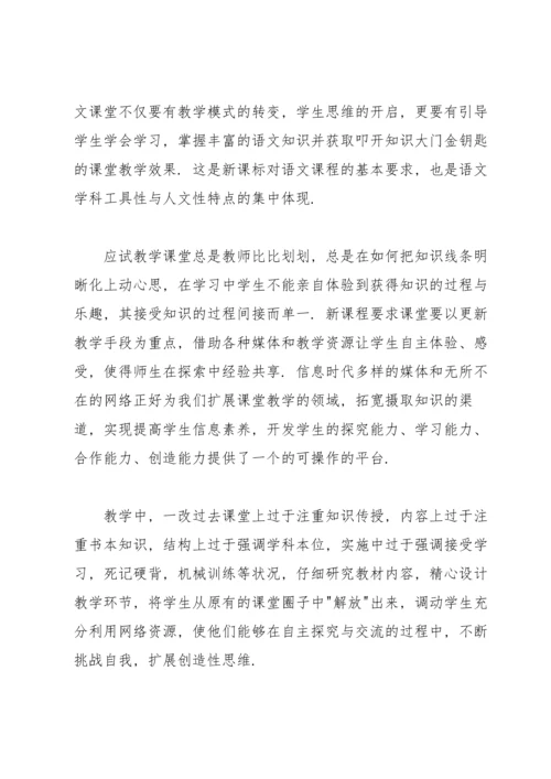 初一上学期英语教学工作总结.docx