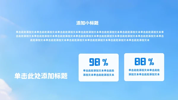 蓝白色3D风中考动员会PPT模板
