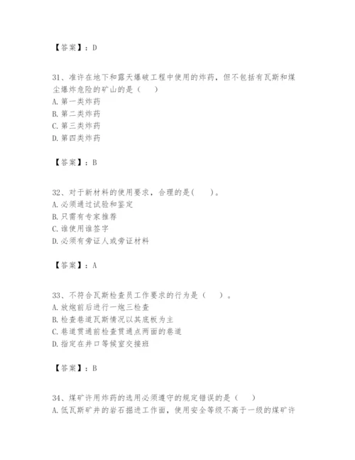 2024年一级建造师之一建矿业工程实务题库（各地真题）.docx