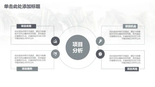 古筝中国风山水画商务大气通用PPT模板