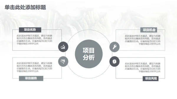 古筝中国风山水画商务大气通用PPT模板