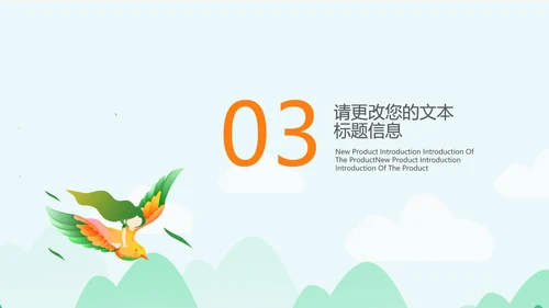 绿色小清新语文教学PPT模板