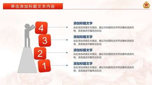 震撼红色八一军队国防部队动态PPT模板