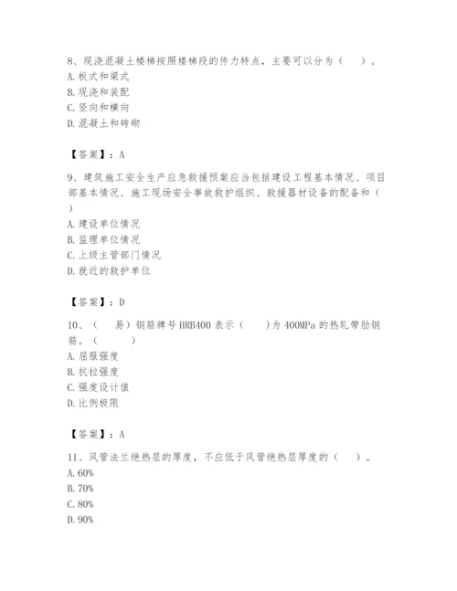 资料员之资料员基础知识题库精品【历年真题】.docx