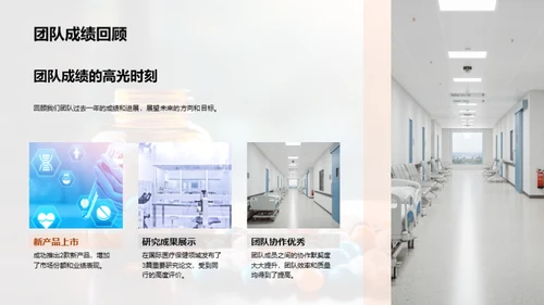 医疗保健行业回顾与展望