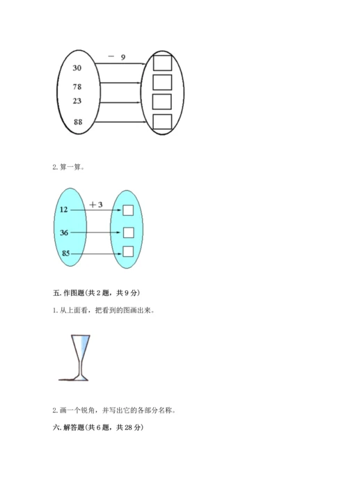 人教版二年级上册数学期末测试卷（培优a卷）.docx