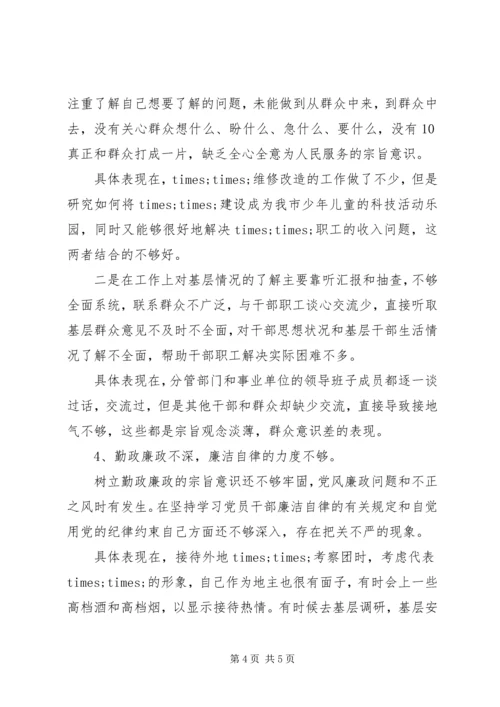 机关干部党的群众路线整改措施思想汇报.docx