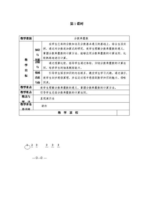 初一数学教案