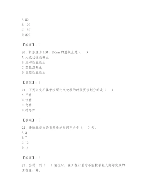 资料员之资料员基础知识题库【能力提升】.docx