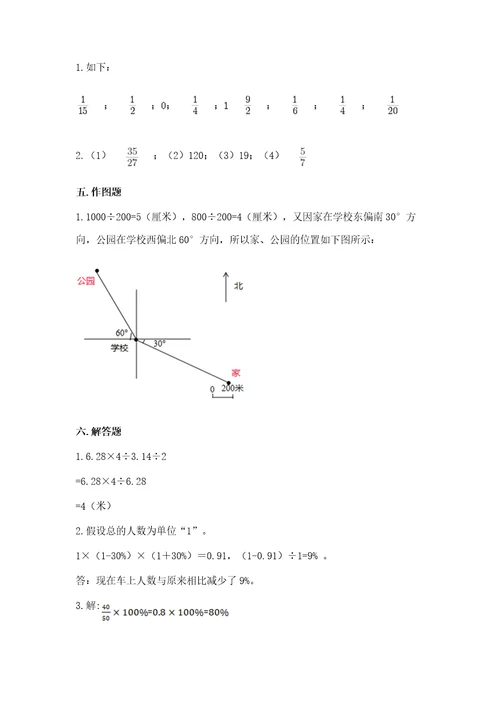 小学六年级数学上册期末考试卷及参考答案（b卷）