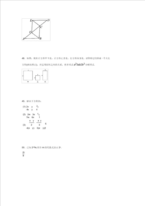 浙教版20212022学年度七年级数学下册模拟测试卷5119