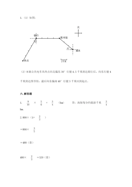 人教版六年级上册数学期中考试试卷精品（历年真题）.docx