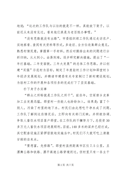 党的先进性在这里张扬.docx