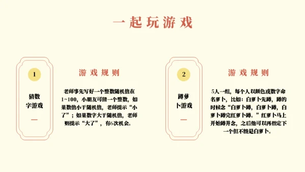 国际六一儿童节快乐主题班会通用PPT模板