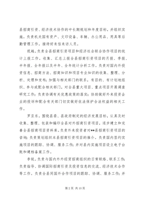 贯彻落实五制五办实施方案.docx