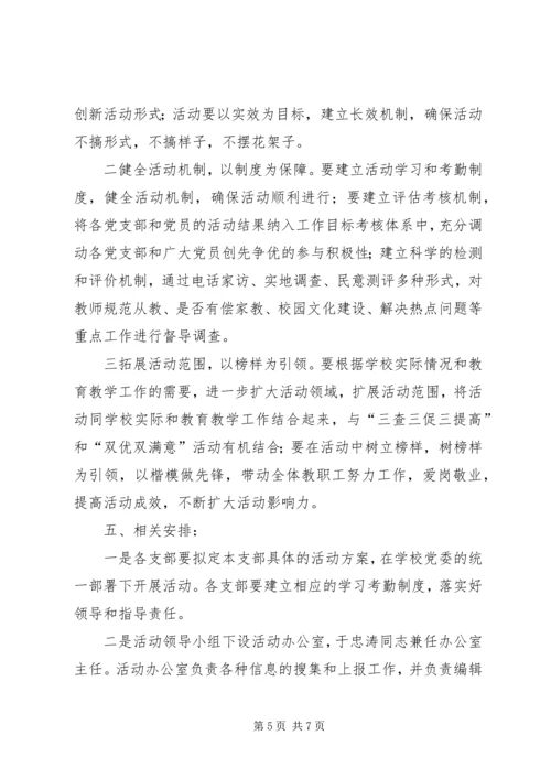 阜康总工会在创优争先活动中开展基层组织建设年的实施方案 (5).docx