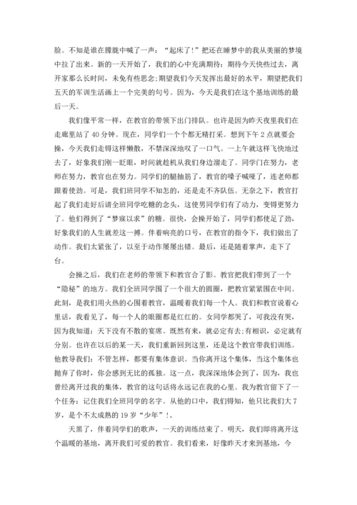 初一军训活动心得体会3篇.docx