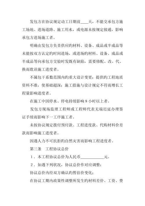 建设工程合同建筑安装工程承包合同.docx